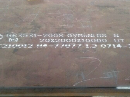 湘乡低温容器板-09MnNiDR